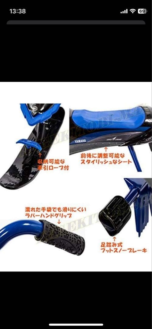 YAMAHA スノーバイク 6歳以上対応