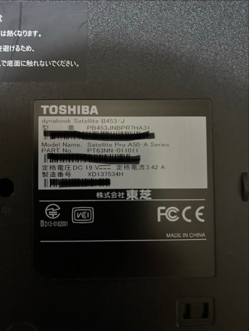 ~古いパソコンを愛する変態へ~ TOSHIBA ダイナブック