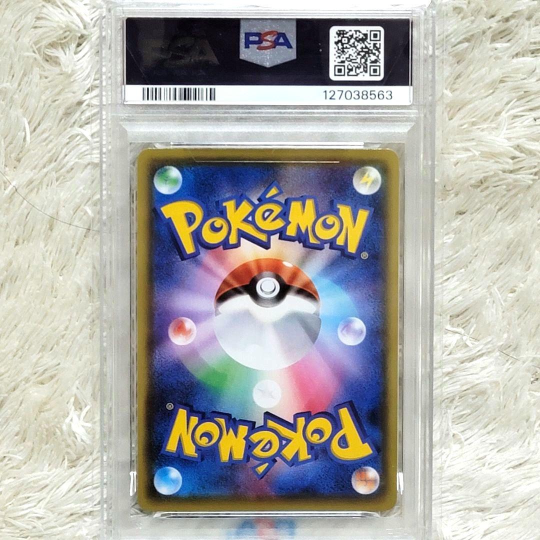 psa10 ピカチュウV SR S4 仰天のボルテッカー 104/100