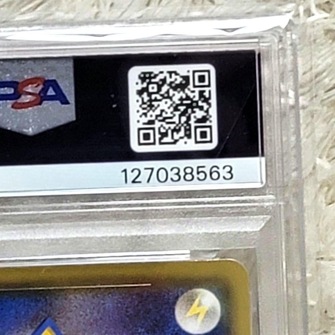 psa10 ピカチュウV SR S4 仰天のボルテッカー 104/100