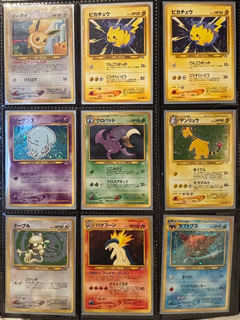 ポケモンカードゲーム neo まとめ売り