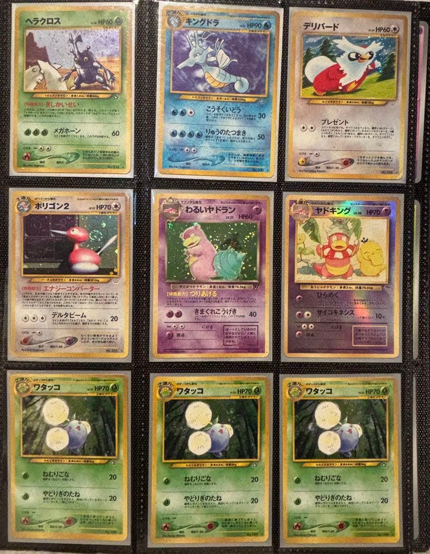 ポケモンカードゲーム neo まとめ売り