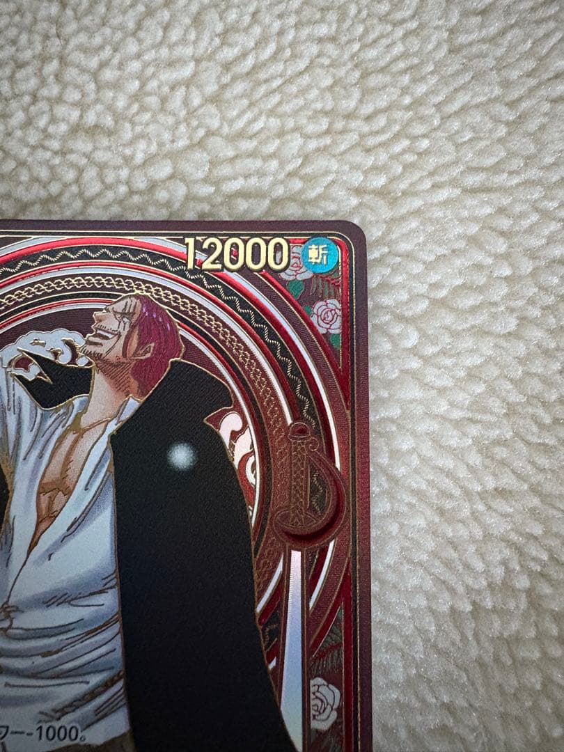 受け継がれる意志 シャンクス 金背景 SP (美品)