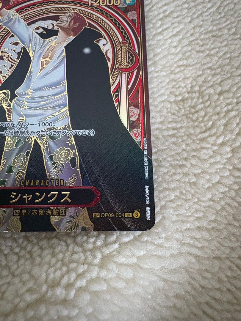 受け継がれる意志 シャンクス 金背景 SP (美品)