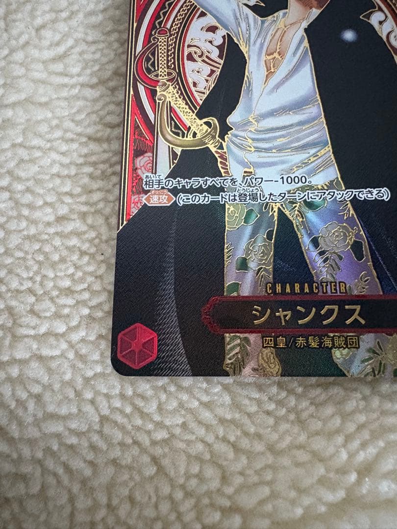 受け継がれる意志 シャンクス 金背景 SP (美品)