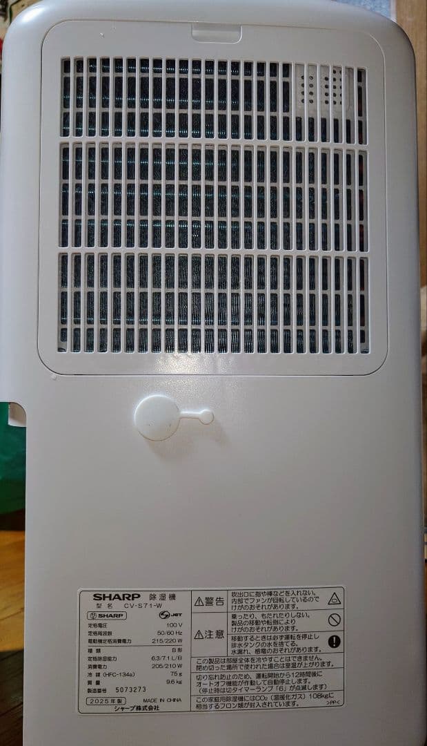 【SHARP】 衣類乾燥 除湿機 CV-S71-W【シャープ】