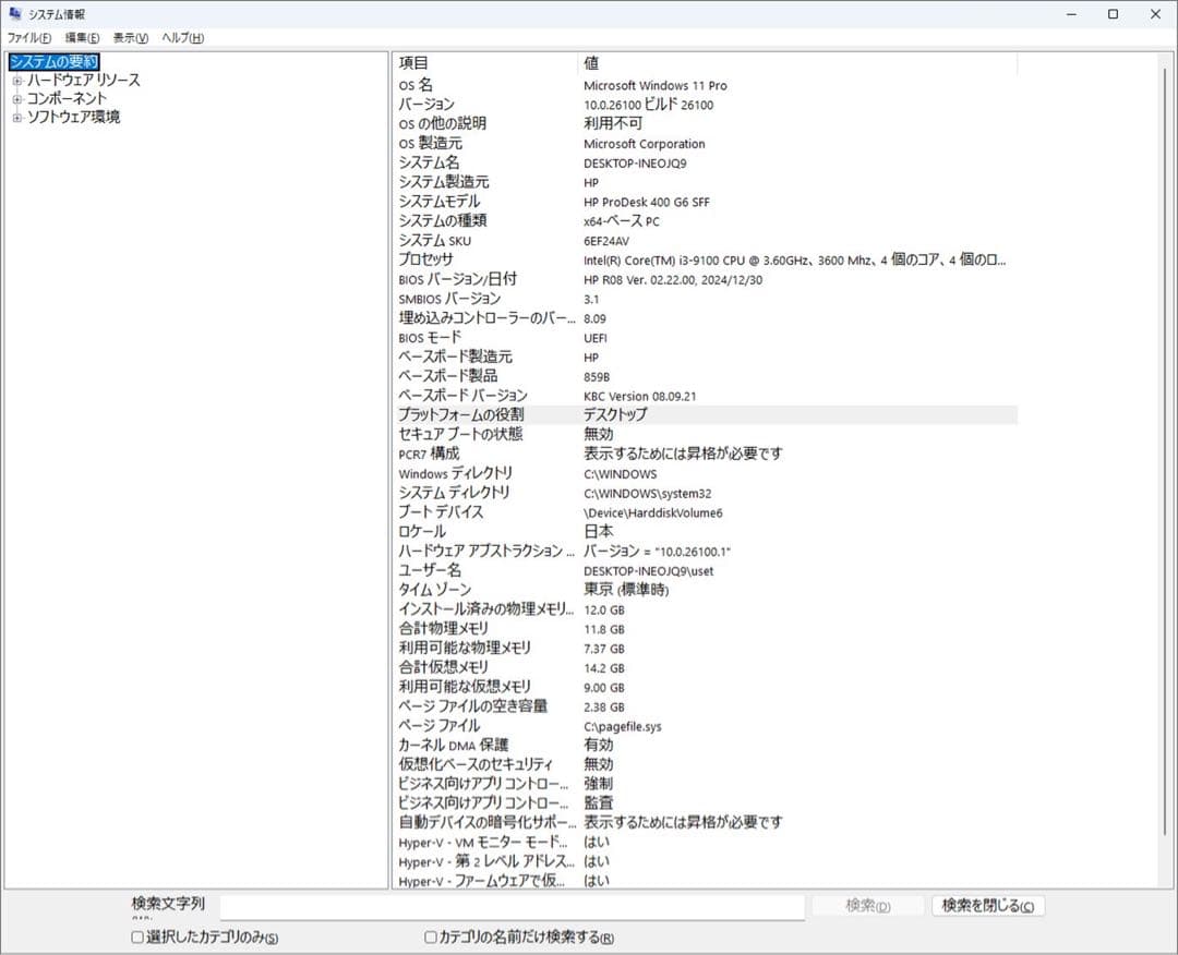 ★ 爆速m.2 SSD+HDD HP 400 G6 第9世代CPU 16GB