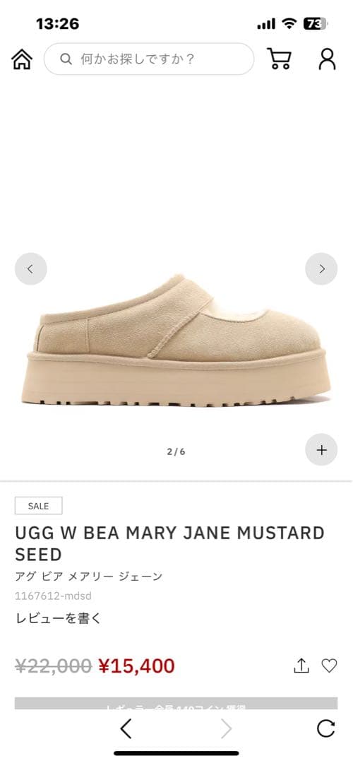 UGG Bea Mary Jane 23cm アグ　メリージェーン　ベージュ