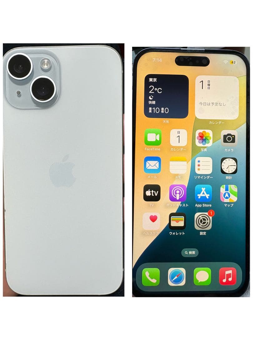 iPhone 15 256GB ブルーバッテリー 画面新品