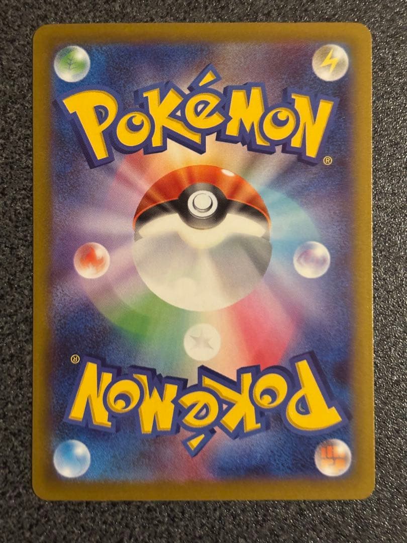 メガカイリュー EX SAR