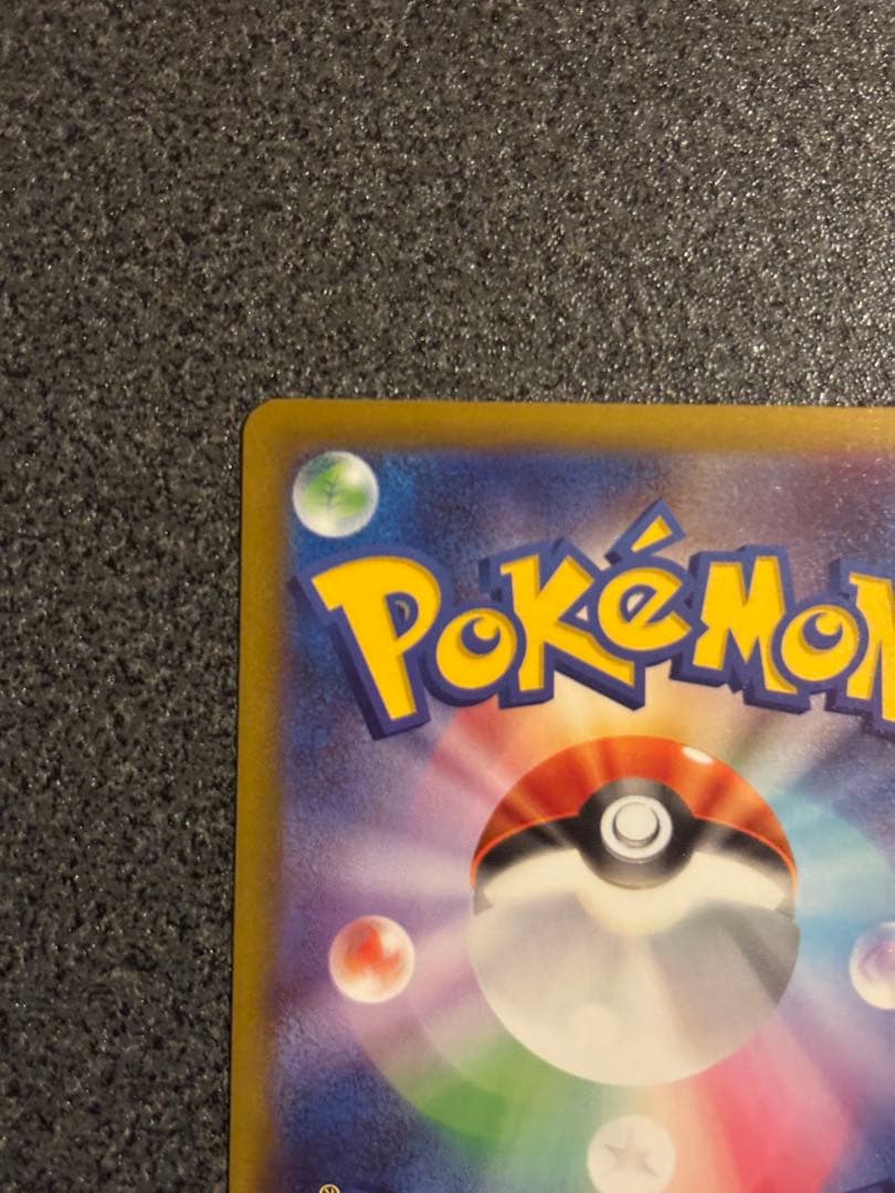 メガカイリュー EX SAR