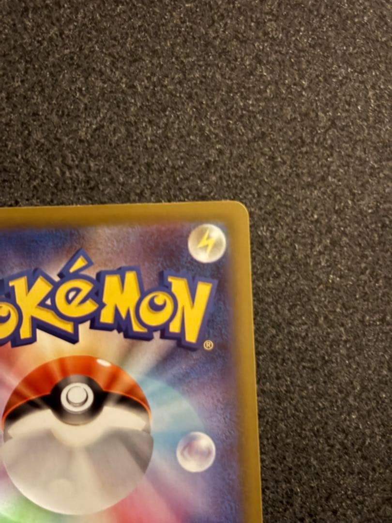 メガカイリュー EX SAR