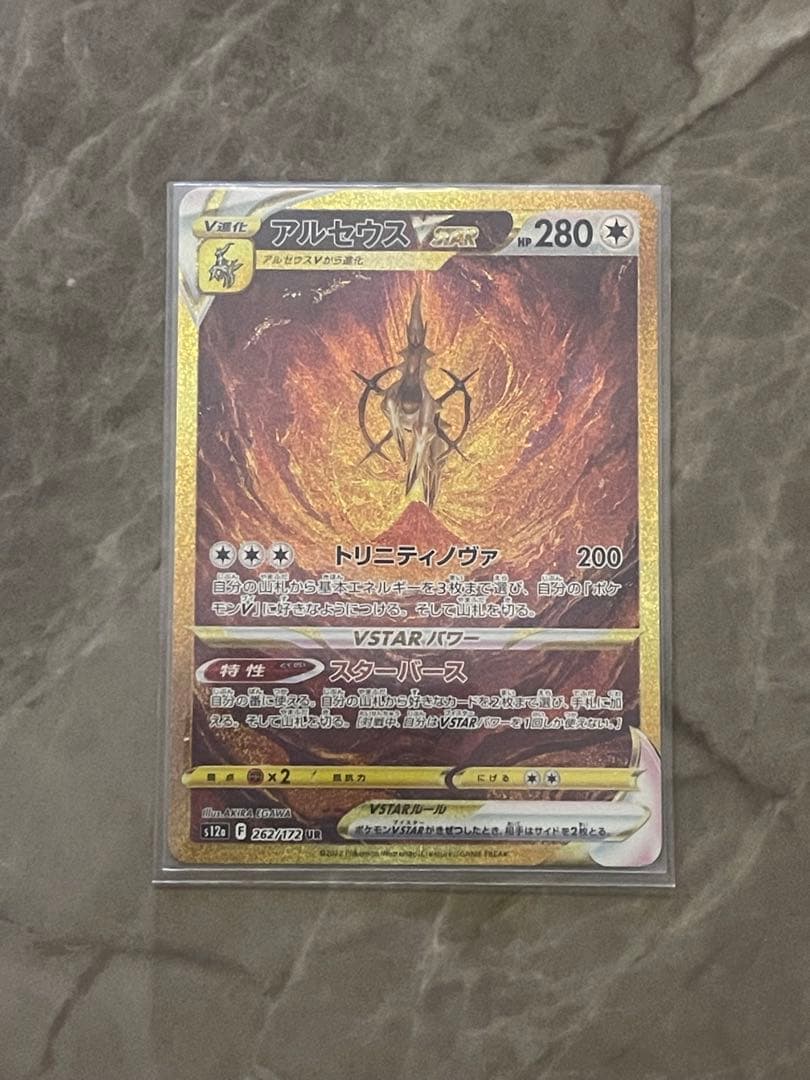 H*様 【引退品】ポケカ12枚セット アルセウス シロナ カイ等