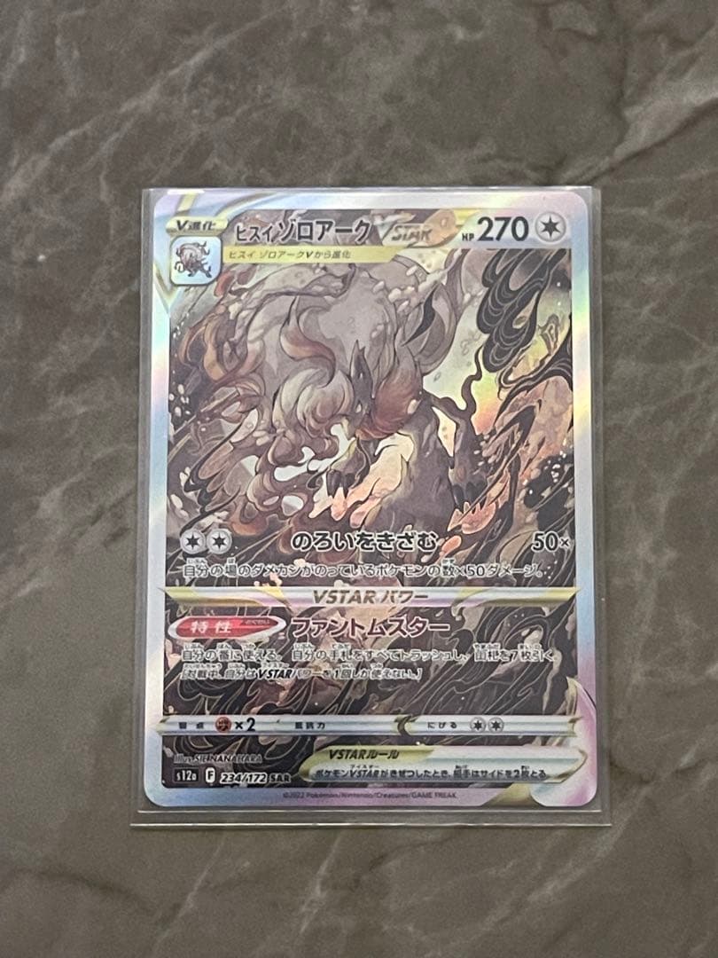 H*様 【引退品】ポケカ12枚セット アルセウス シロナ カイ等