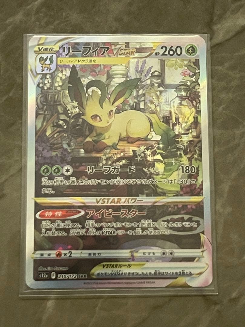 H*様 【引退品】ポケカ12枚セット アルセウス シロナ カイ等