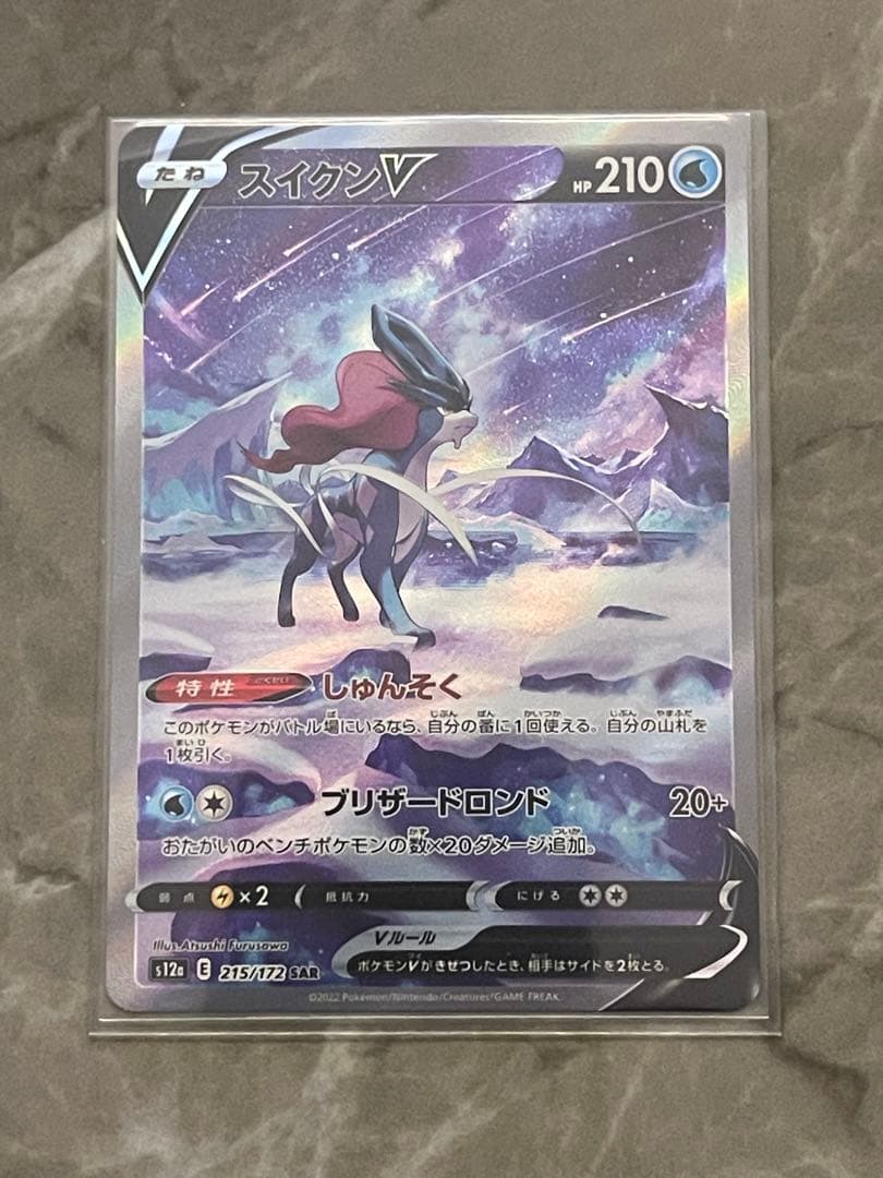 H*様 【引退品】ポケカ12枚セット アルセウス シロナ カイ等