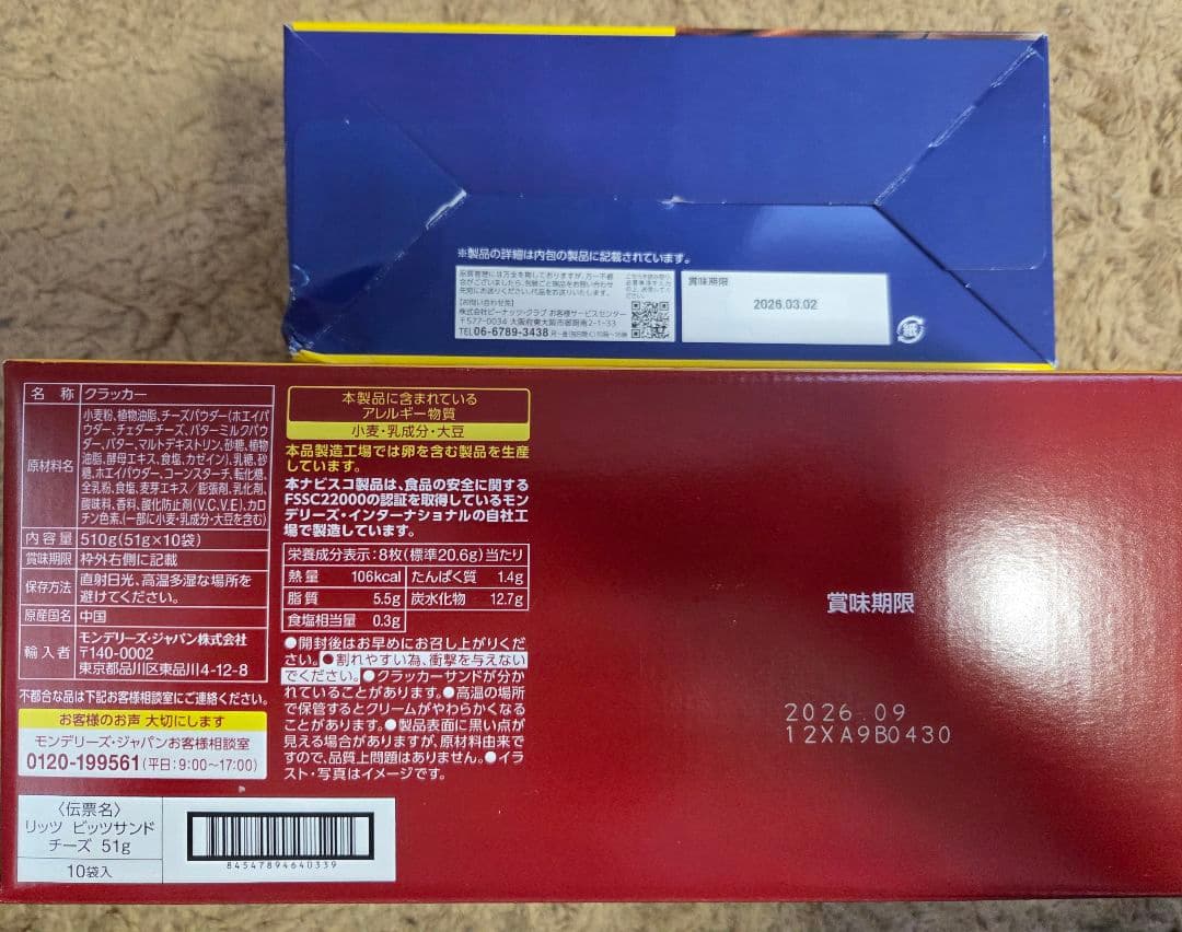 【大人気お菓子まとめ売り】菓子詰め合わせ POCKY おさつどきっ　PRETZ