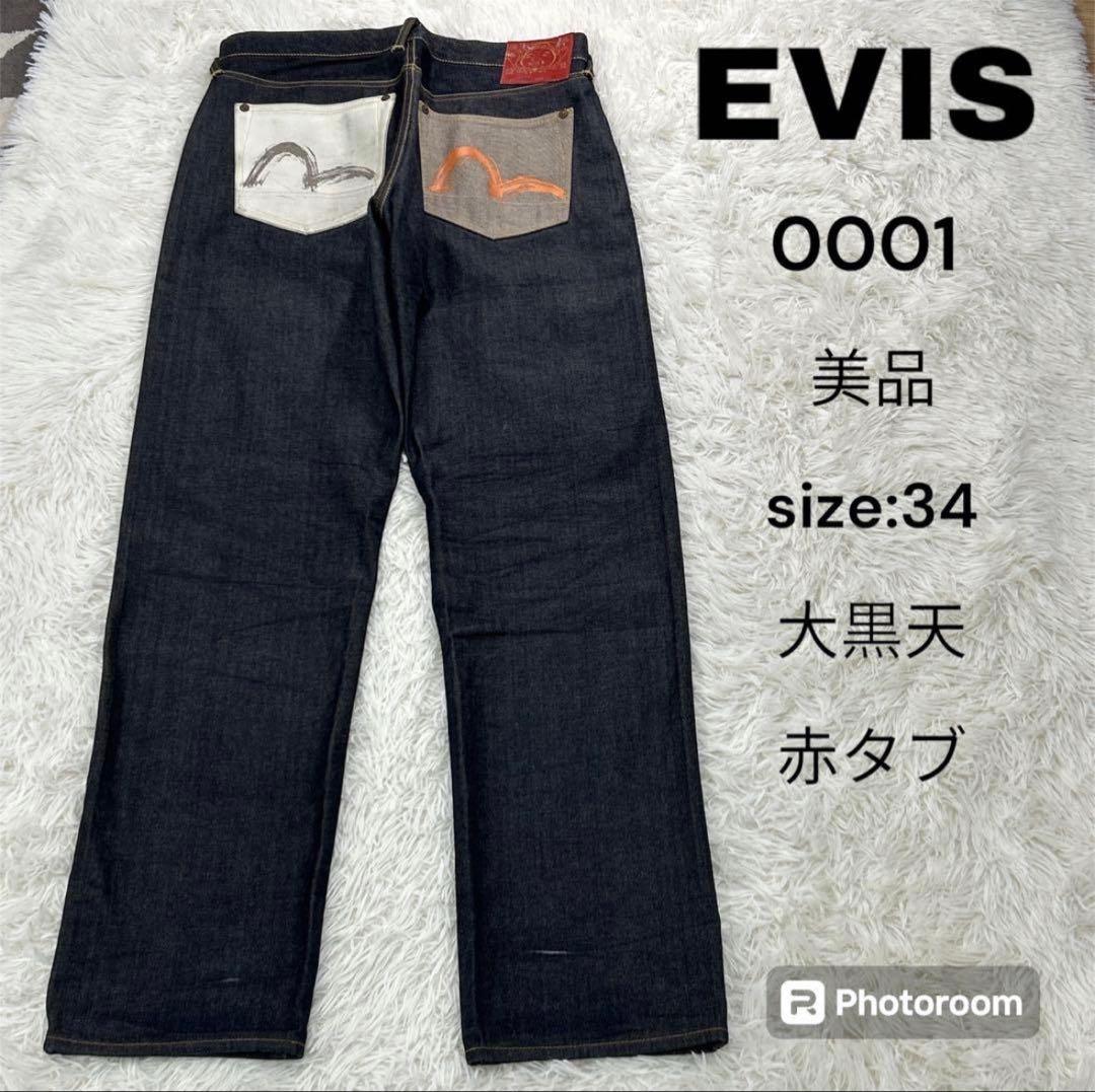 EVIS エビス　デニム　0001 大黒天　W34 ポケットデザイン　希少