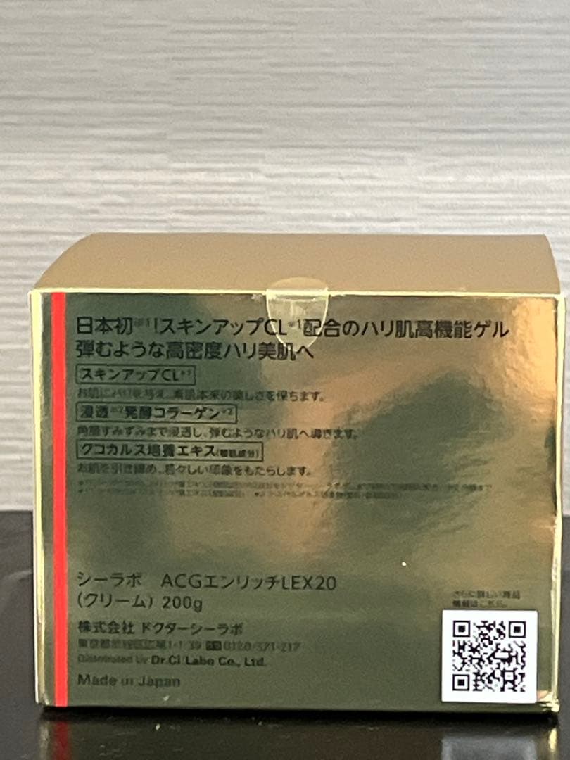 ♡*♡様 DR.CI:LABO エンリッチリフトex 200g 4個セット