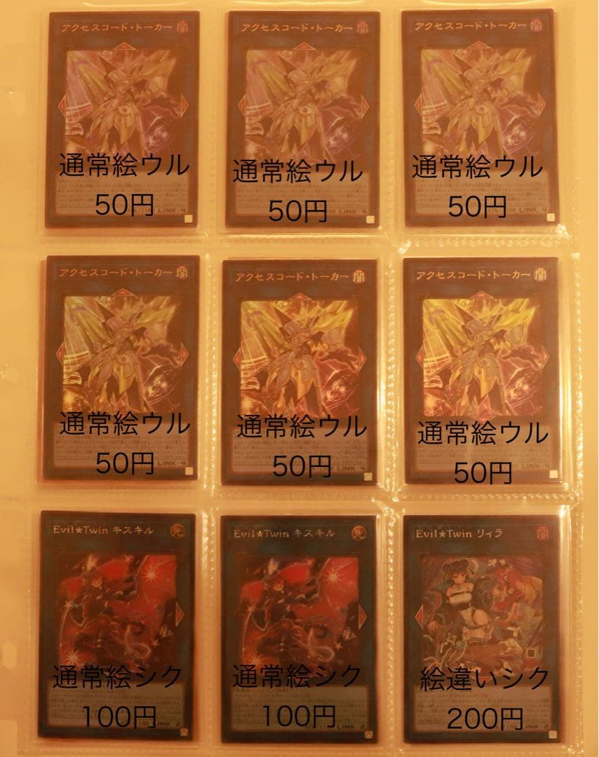 遊戯王 シークレットレア・ウルトラレア まとめ売り①