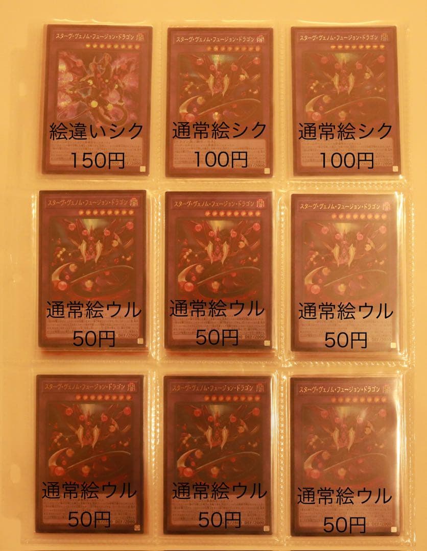 遊戯王 シークレットレア・ウルトラレア まとめ売り①