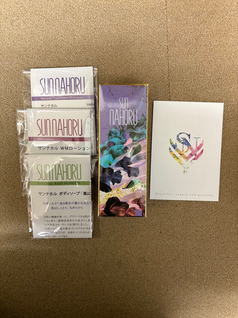 サンナホル　ナチュラルトリートメントシャンプー300ml 分包商品説明書付き