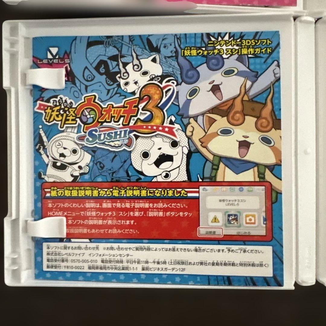 24・妖怪ウォッチ8本