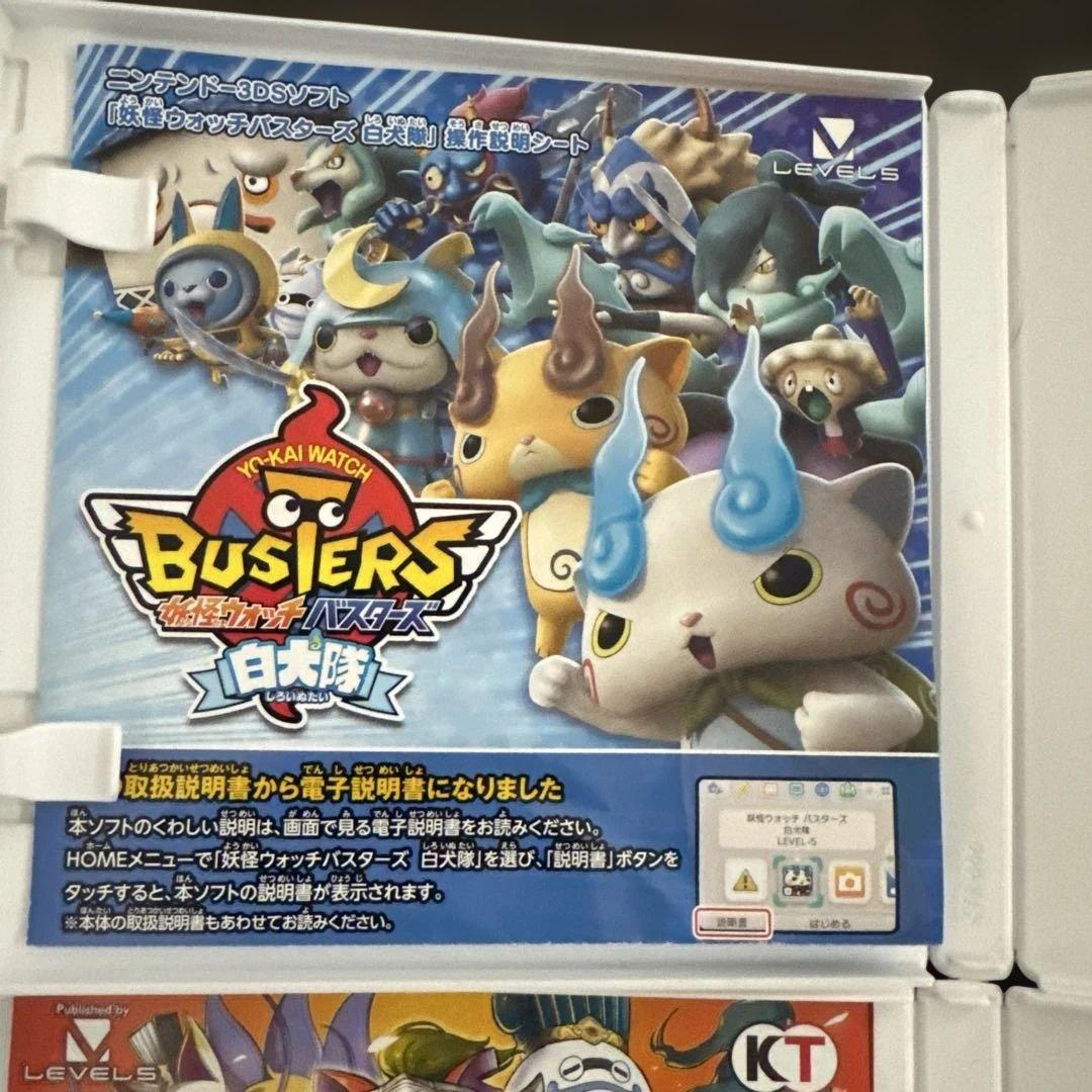 24・妖怪ウォッチ8本