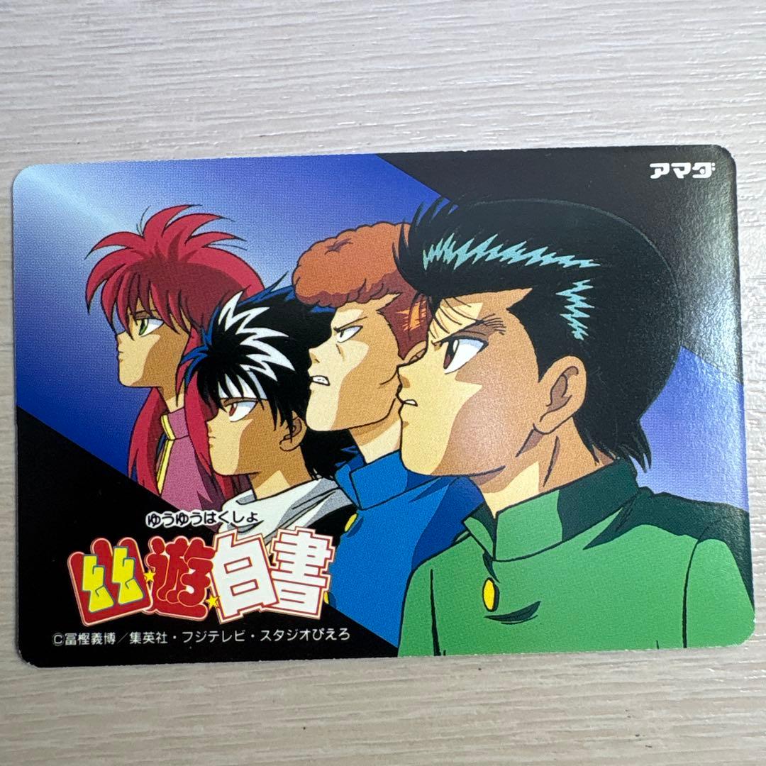 幽☆遊☆白書　アマダ　ヒーローコレクション　パート2 WGL-4 浦飯幽助