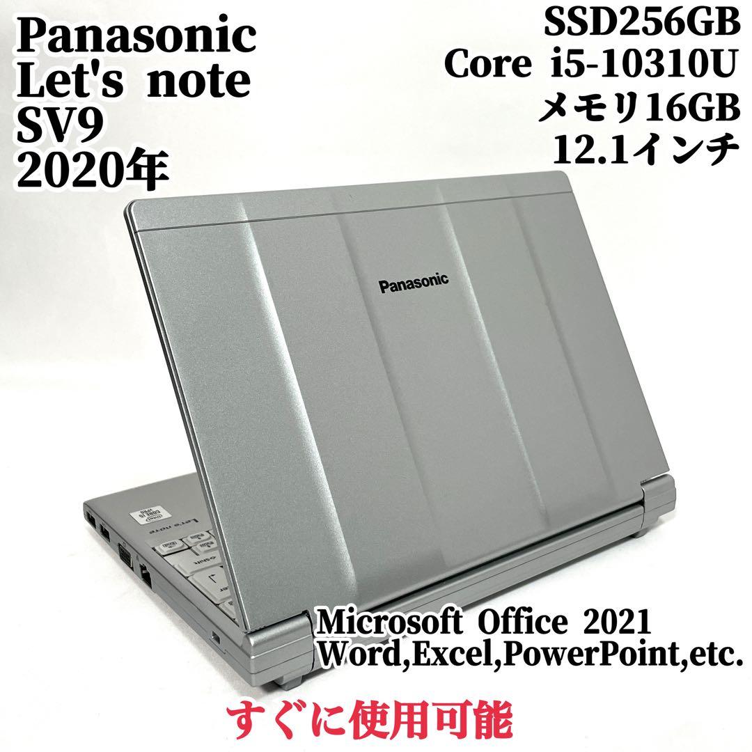 レッツノート SV9 大容量メモリ 16GB 高性能ノートPC バッテリー良好