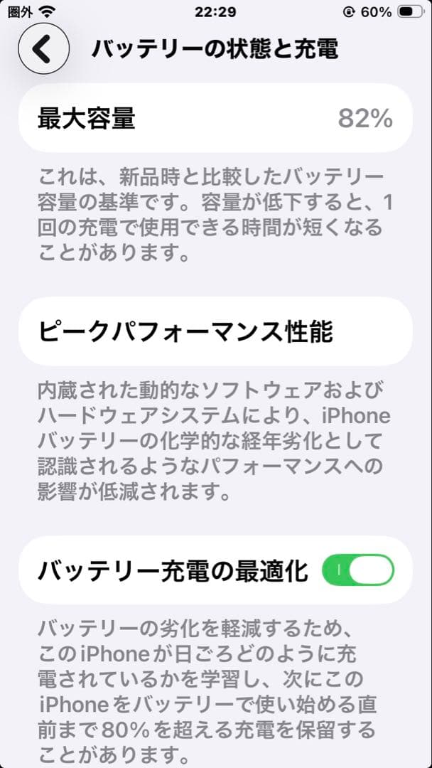 iPhone SE 第2世代 64GB レッド 本体 SIMフリー