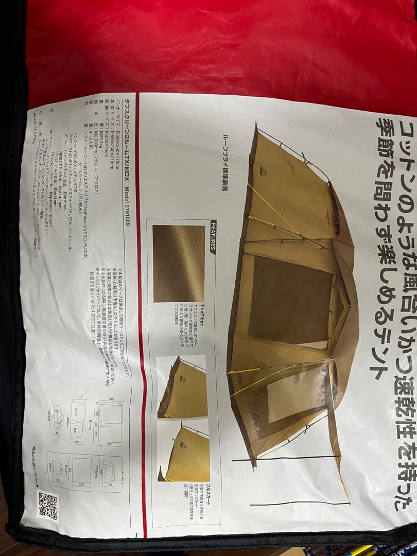 コールマン（Coleman） タフスクリーン2ルーム TX/MDX おまけつき