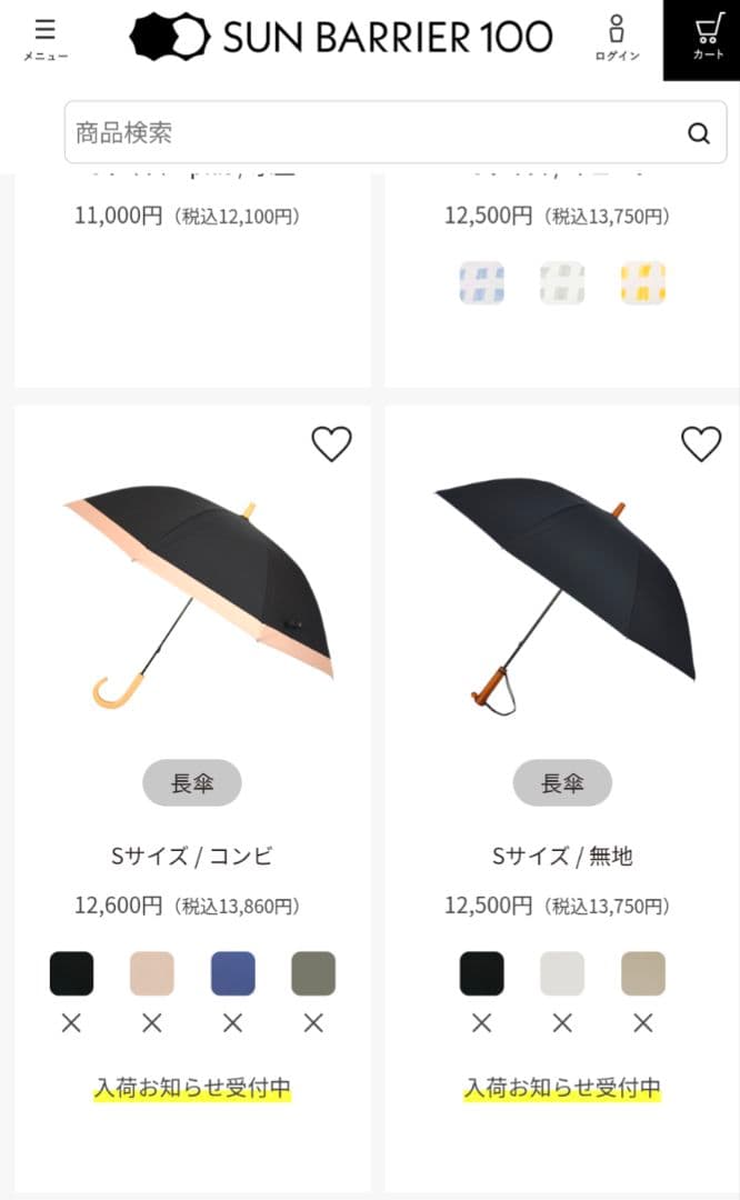 Yさま専用【美品】サンバリア100 日傘 長傘 Sサイズ ブラック