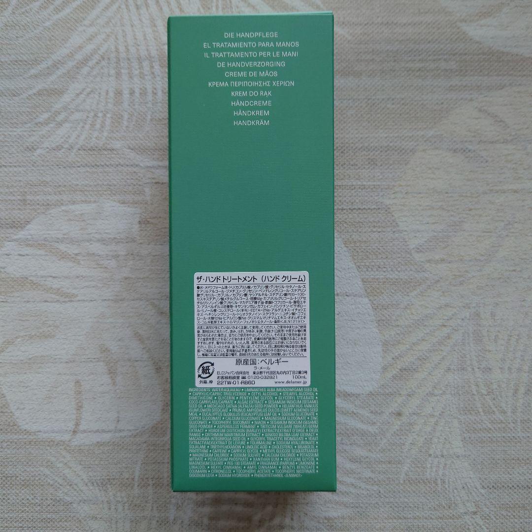タイムセール！ラ・メール ザ•ハンドトリートメント 【新品未使用•未開封】