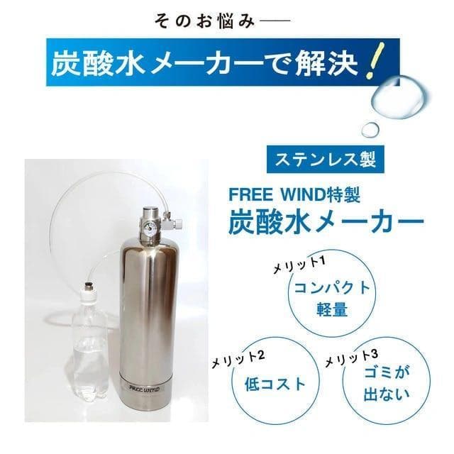 炭酸水製作商品　ソーダストリーム 炭酸水　CO2レギュレーター キャンプ