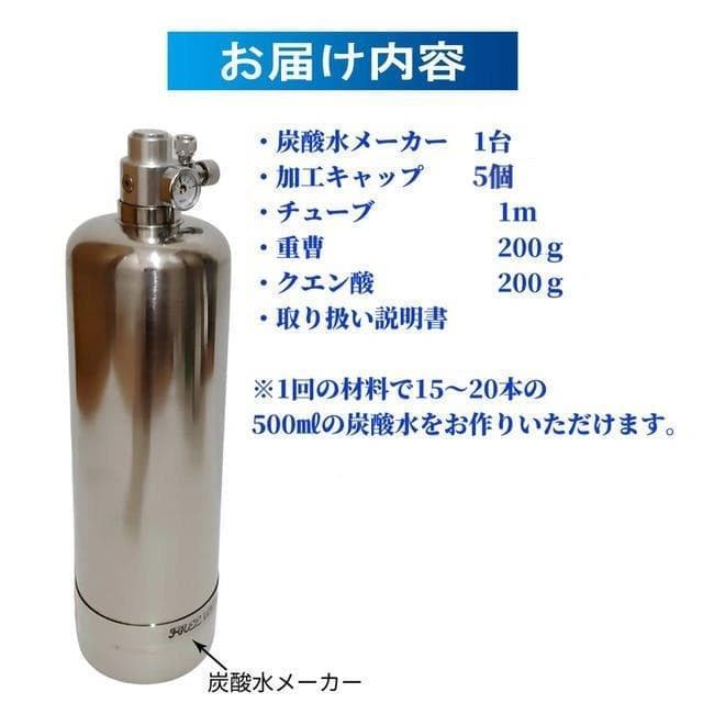 炭酸水製作商品　ソーダストリーム 炭酸水　CO2レギュレーター キャンプ