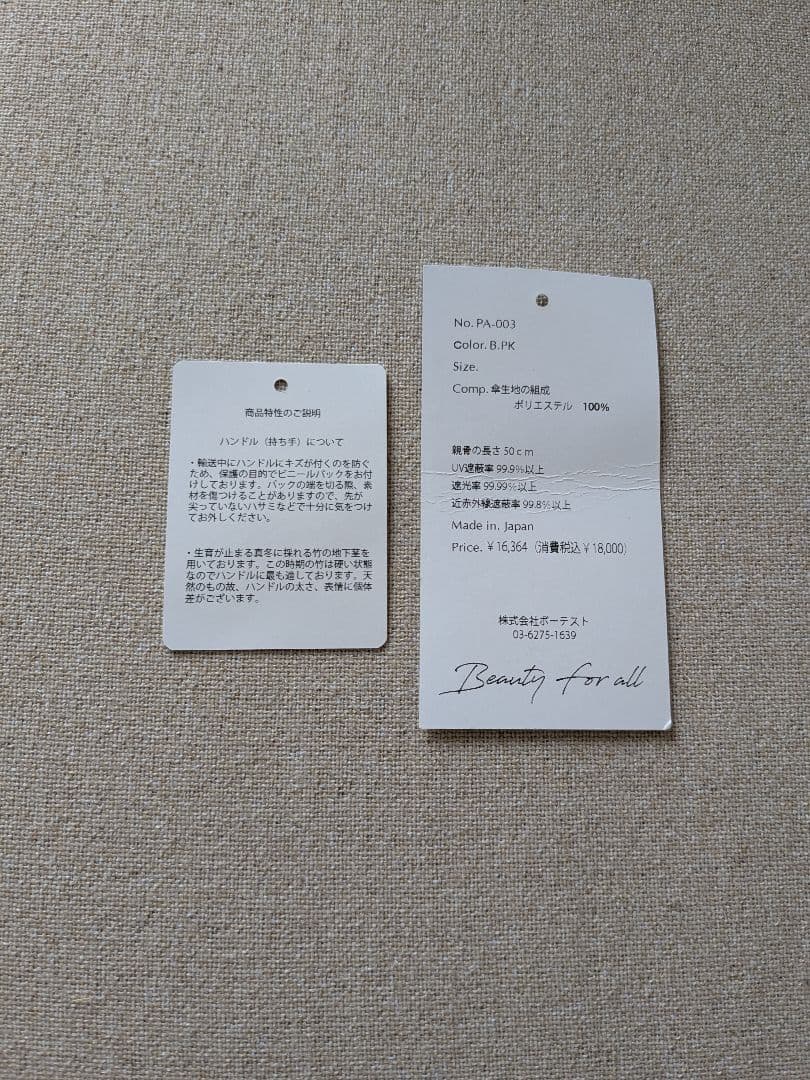 石井美保さん　2025 日傘50センチ