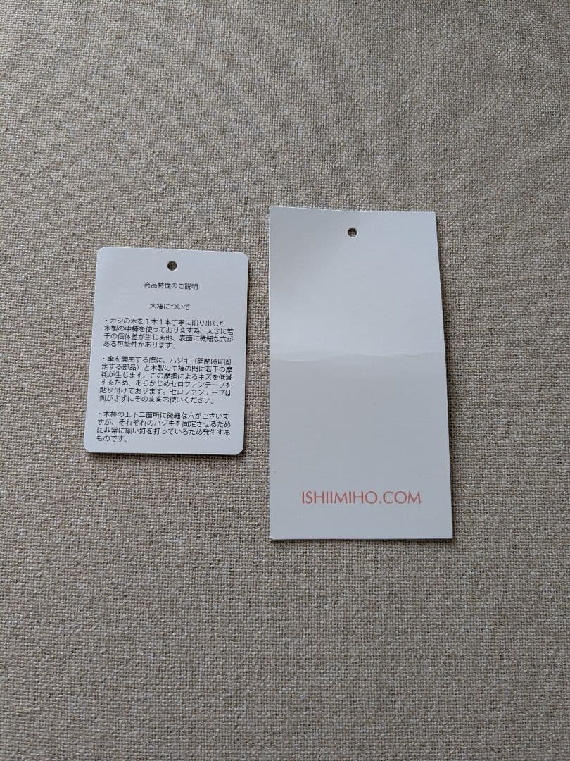 石井美保さん　2025 日傘50センチ