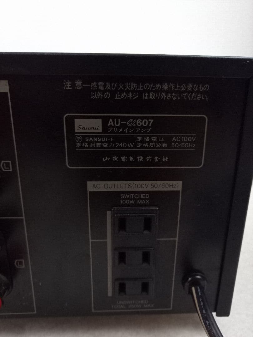 SANSUI AU－α607　*AP-2