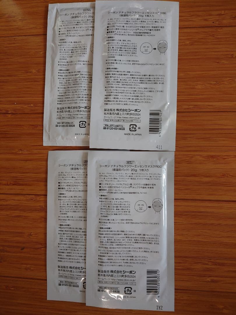 【売約済み】C'BON Ferment Powder Facialist