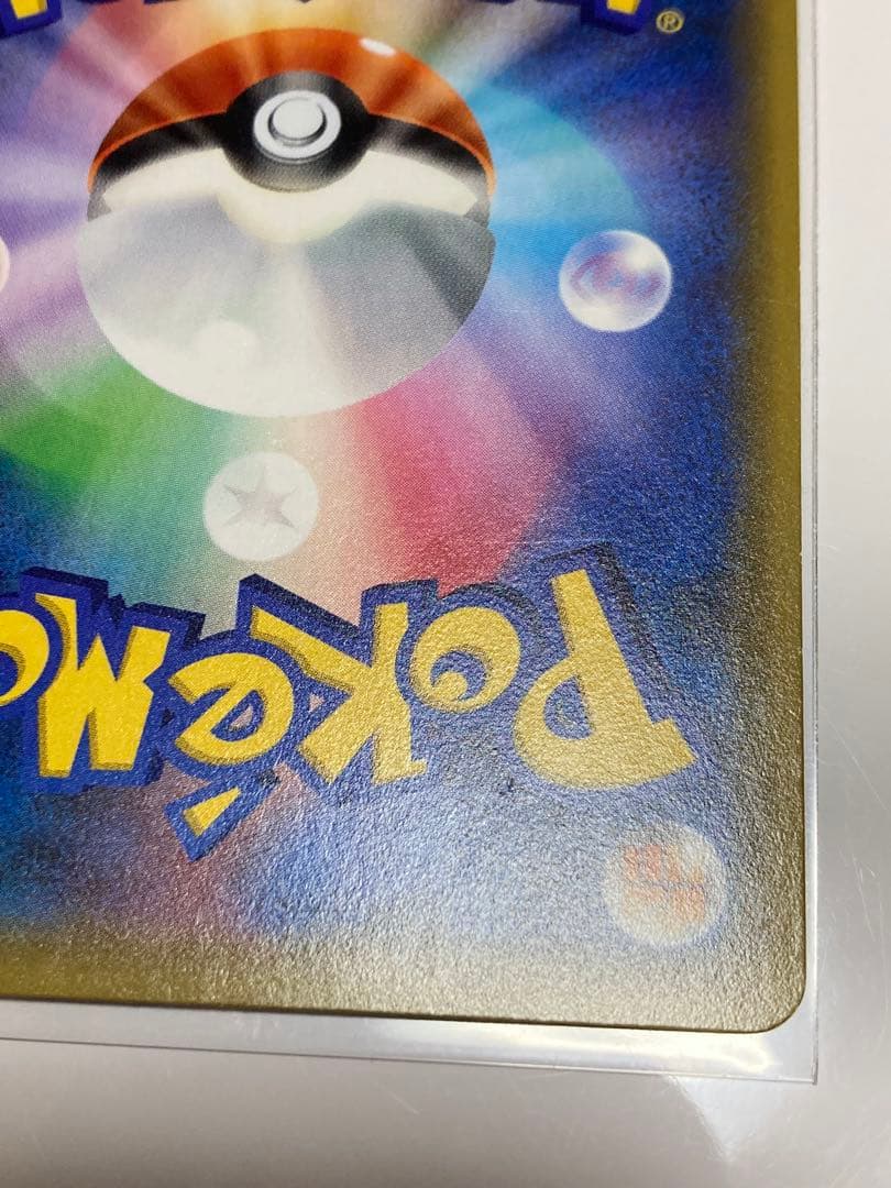 d*3様 ヒトカゲ リザード リザードン 3枚セット CP3 ポケキュンコレクシ