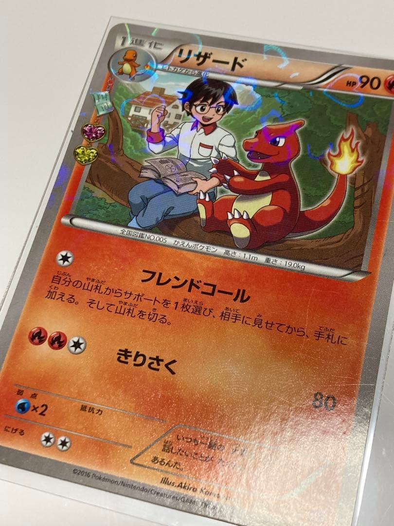 d*3様 ヒトカゲ リザード リザードン 3枚セット CP3 ポケキュンコレクシ