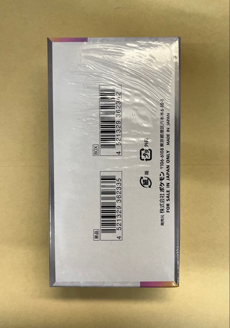 テラスタルフェスex 未開封 BOX シュリンク 付き（再シュリンクしてません）