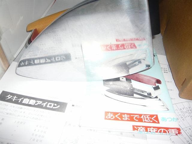 未使用品　タキイ　アイロン　5型　自動アイロン　 洋裁教室予備品　業務用アイロン