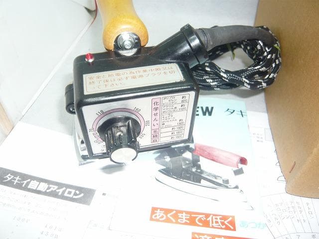 未使用品　タキイ　アイロン　5型　自動アイロン　 洋裁教室予備品　業務用アイロン