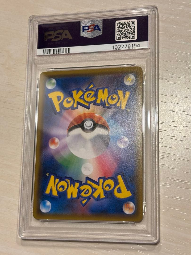 ベトベトン&アローラベトベトンGX PSA10