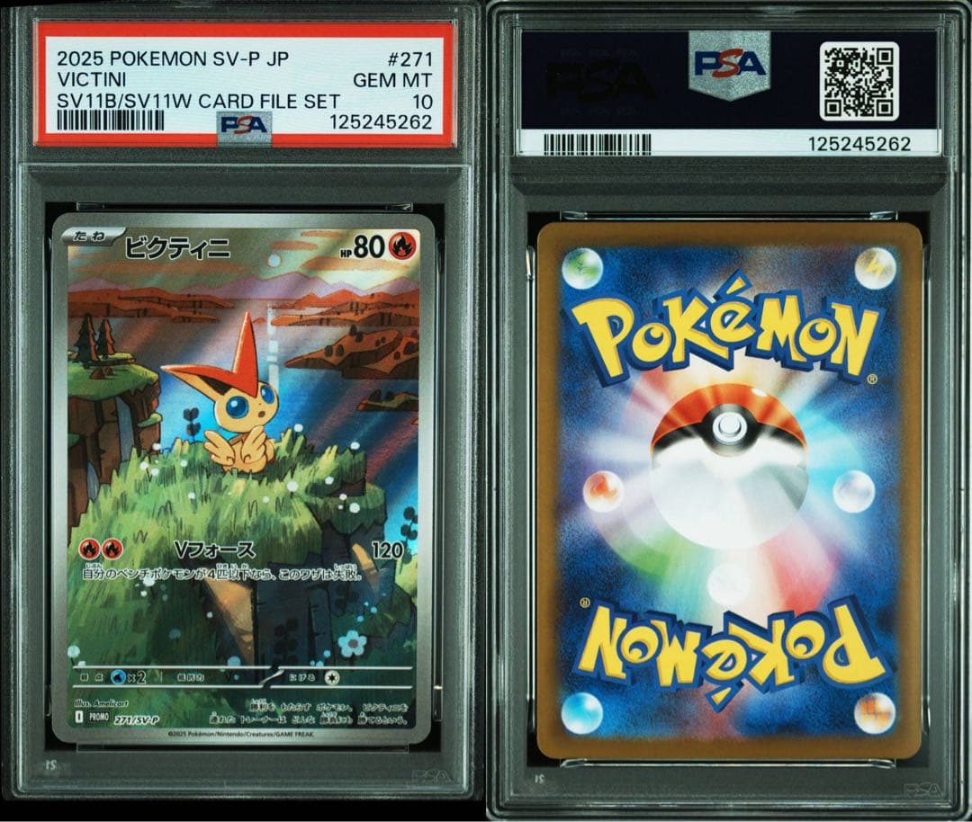 ビクティニ PSA10 プロモ promo 271/SV-P【代行購入歓迎】