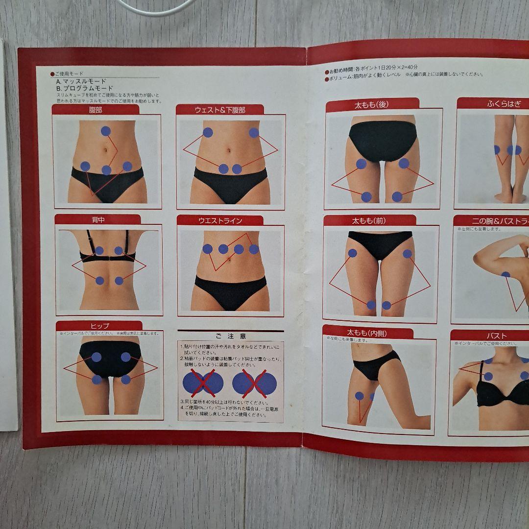 スリムビューティーハウス　スリムキューブ