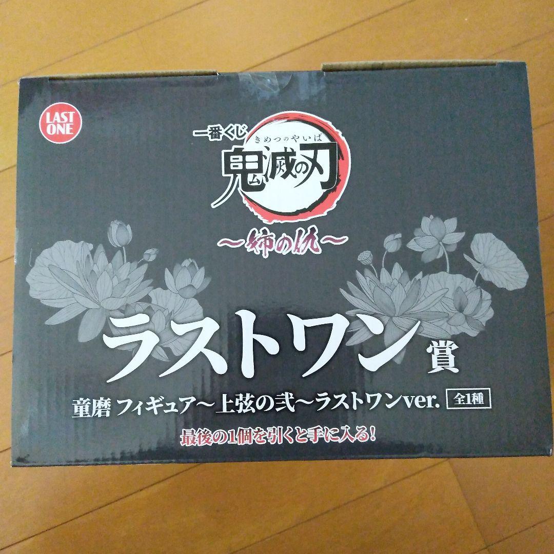 一番くじ　姉の仇　ラストワン