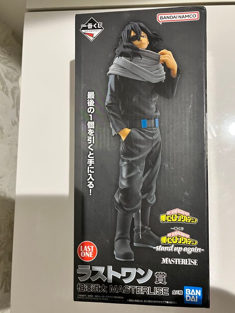 僕のヒーローアカデミア 相澤消太 一番くじ　ラストワン賞